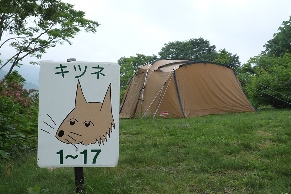 施設案内 雨飾高原キャンプ場 標高1 0mの国立公園で自然体験